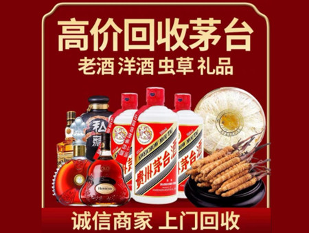 ​汉阳区名酒回收多少钱？