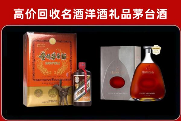 汉阳区回收轩尼诗